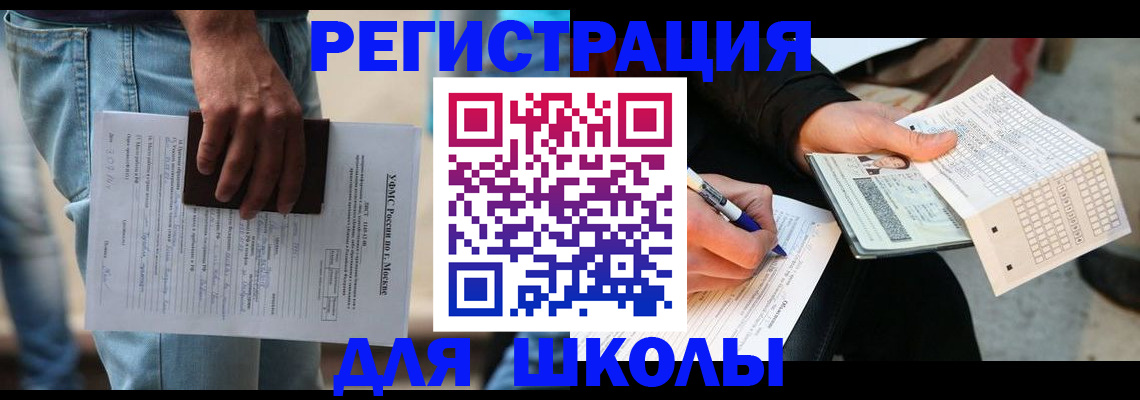 где прописаться в Зверево