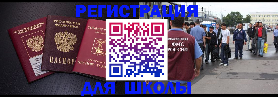 прописка для кредита в Зверево