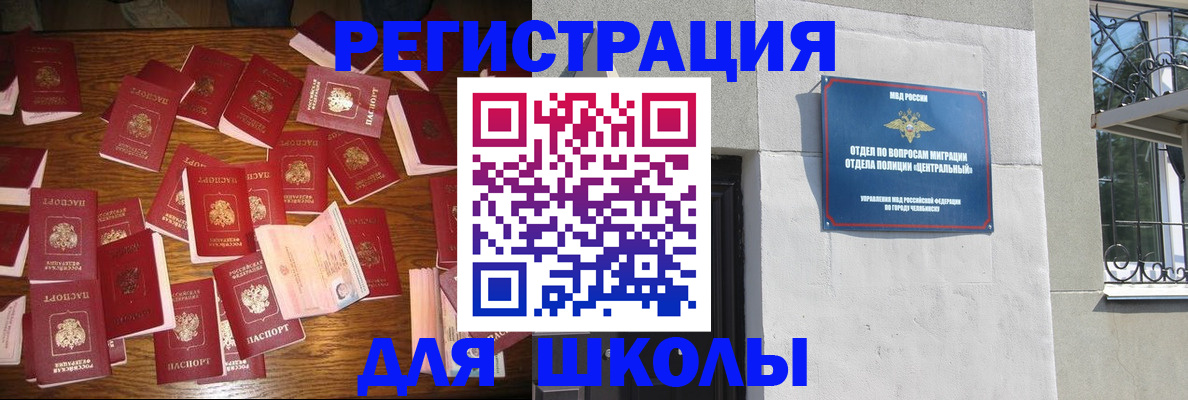 прописка иностранных граждан в Зверево