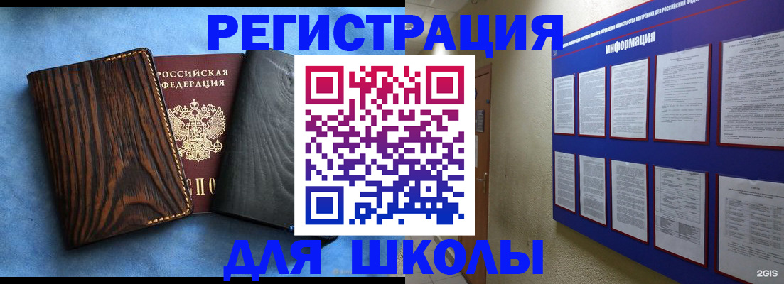 регистрация в Зверево